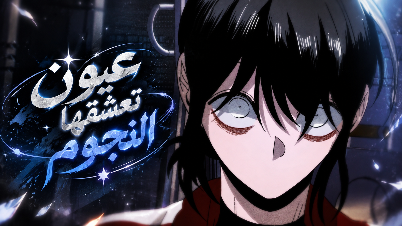 الفصل 12