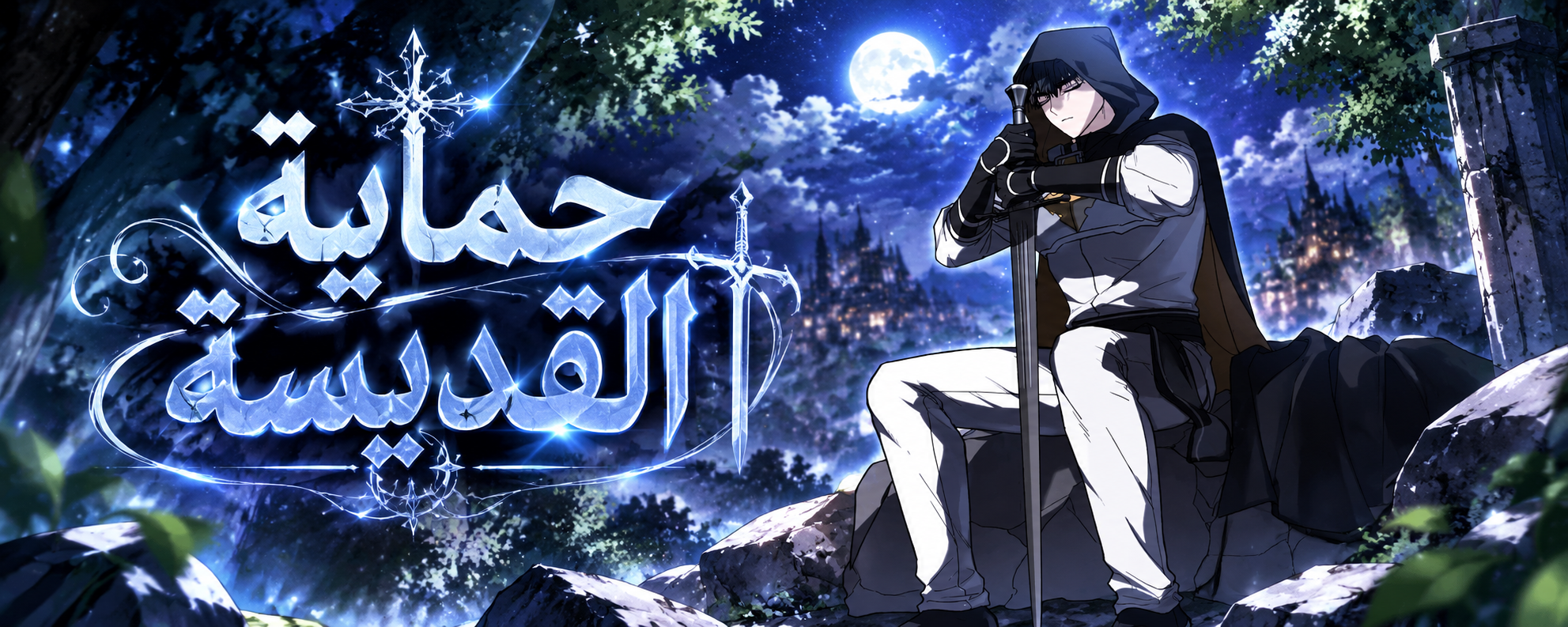 الفصل 10