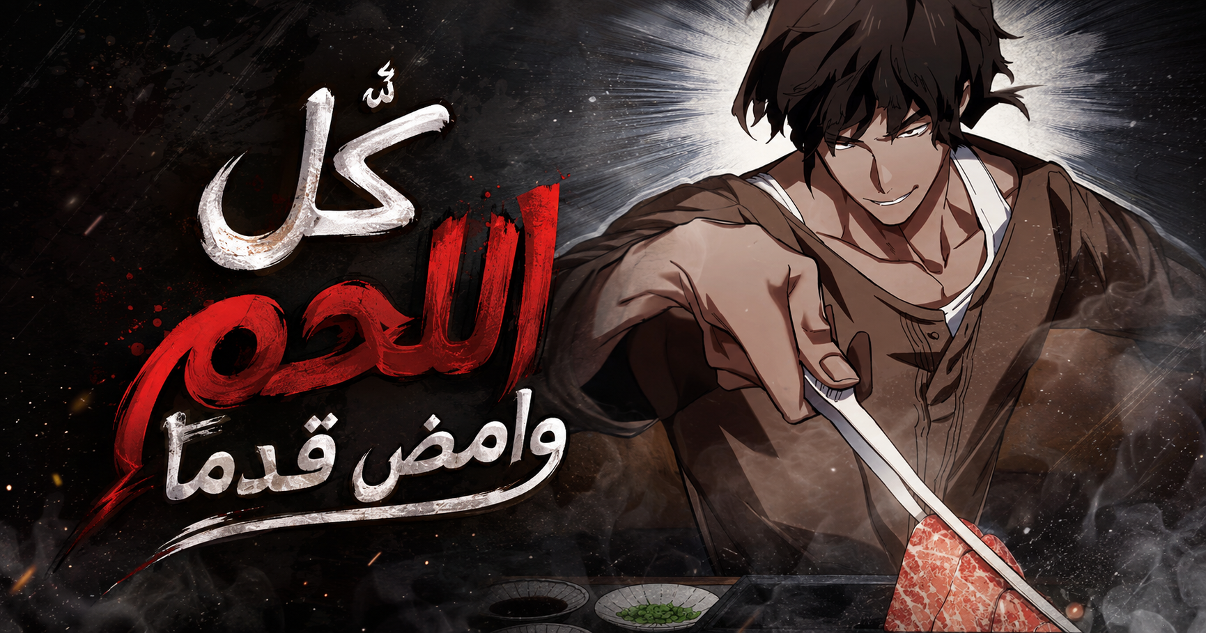 الفصل 17