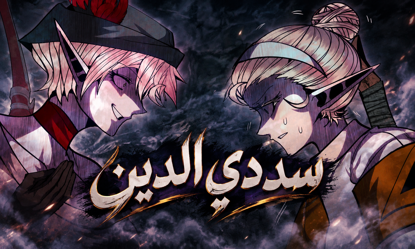 الفصل 43