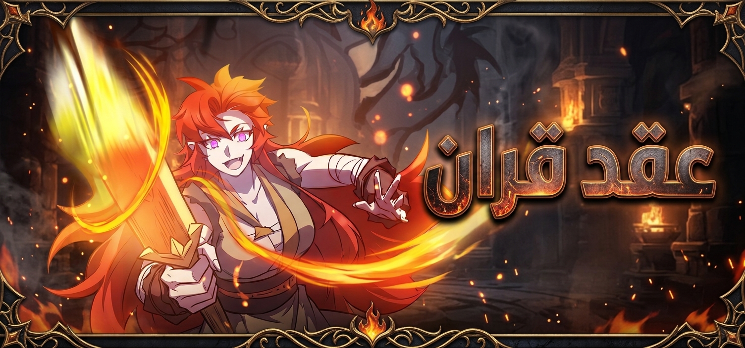 الفصل 36