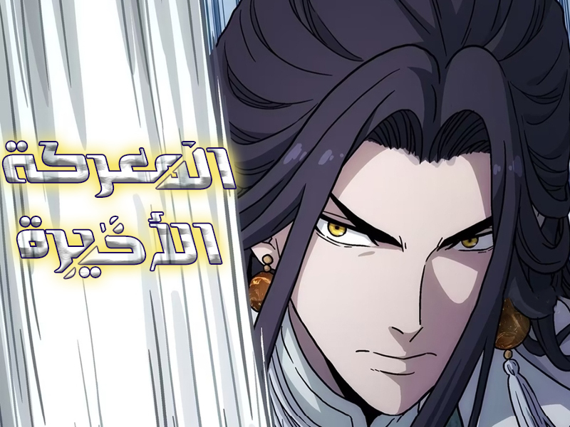 الفصل 20