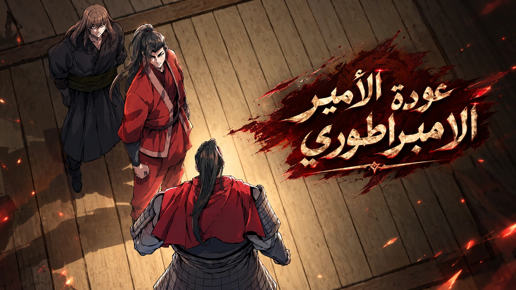 الفصل 7