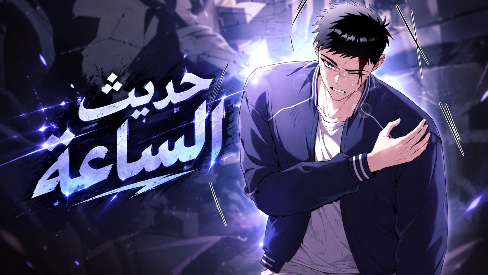 الفصل 12