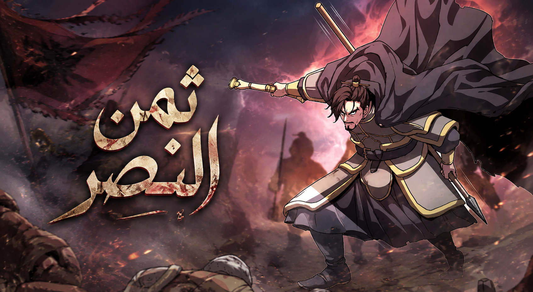الفصل 31