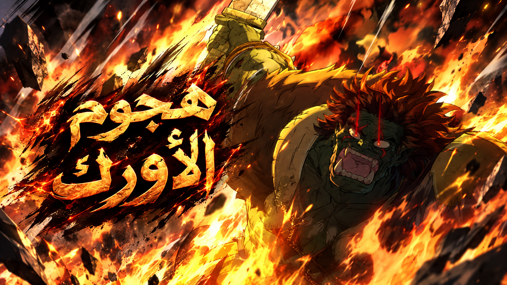 الفصل 4