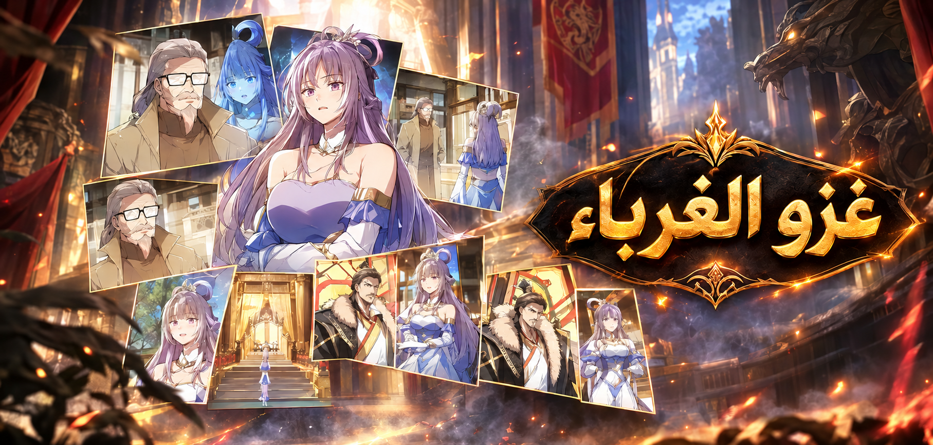 الفصل 58