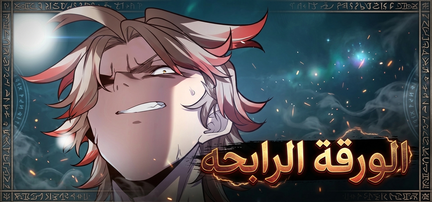 الفصل 43