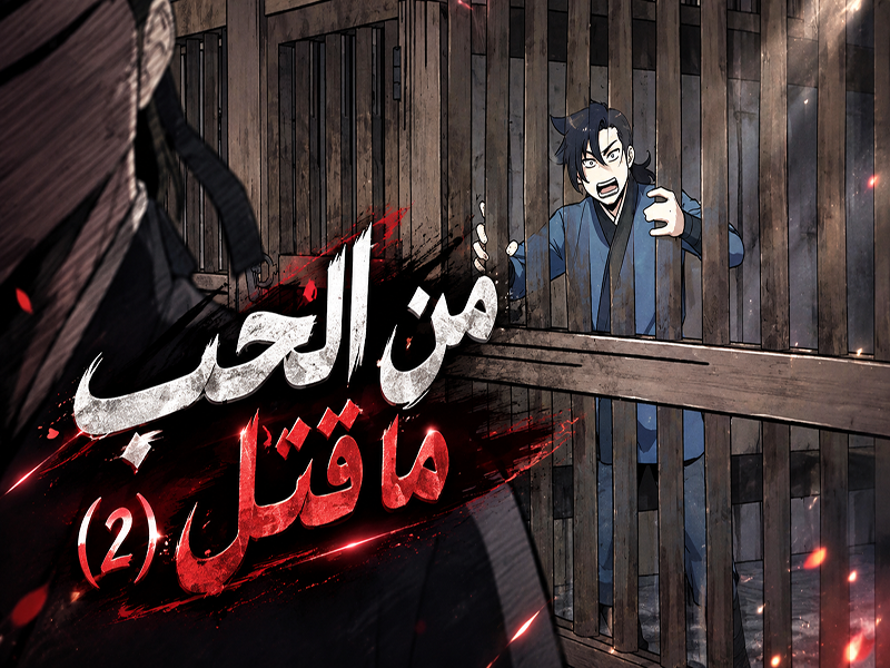 الفصل 12