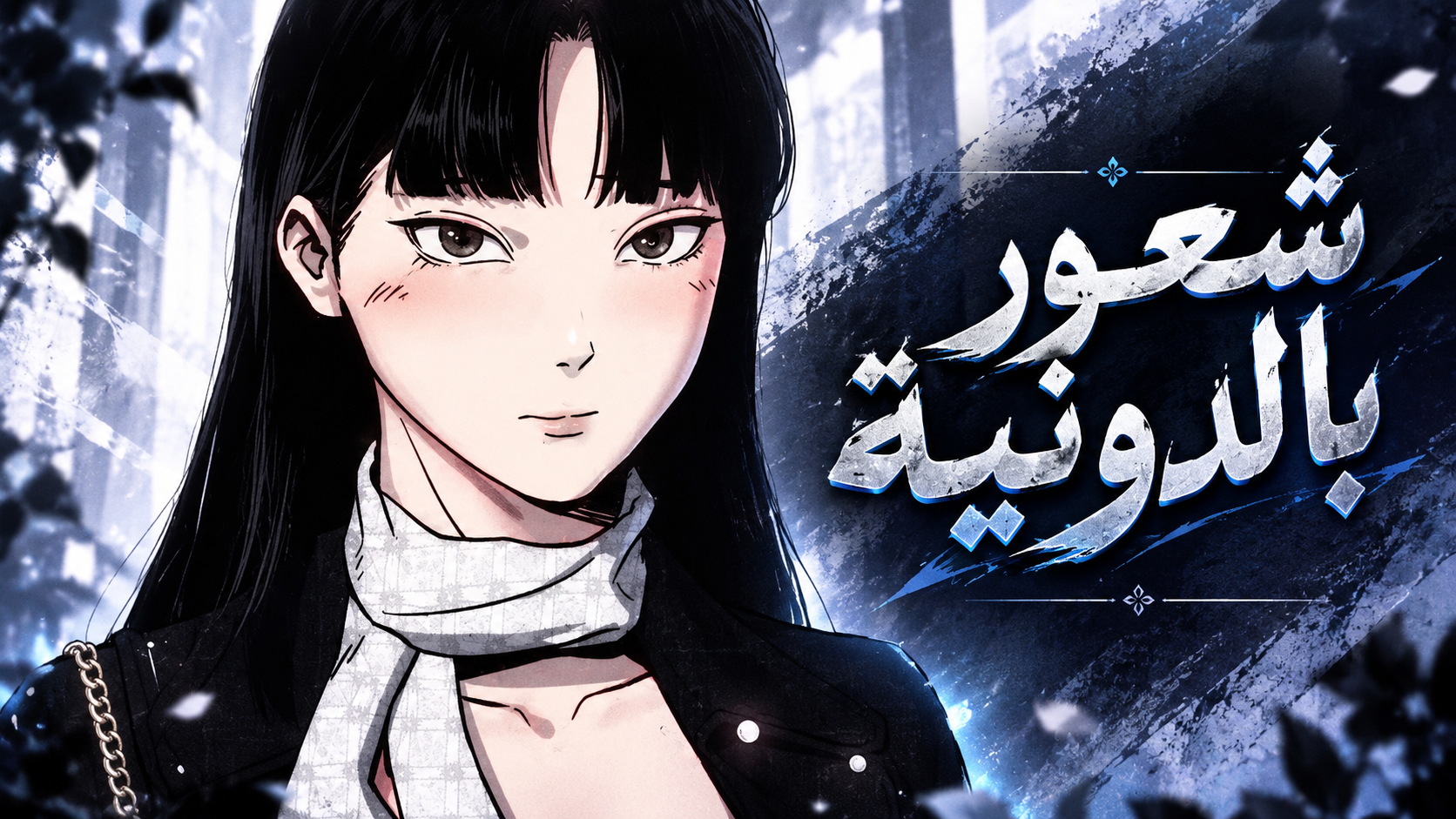 الفصل 7