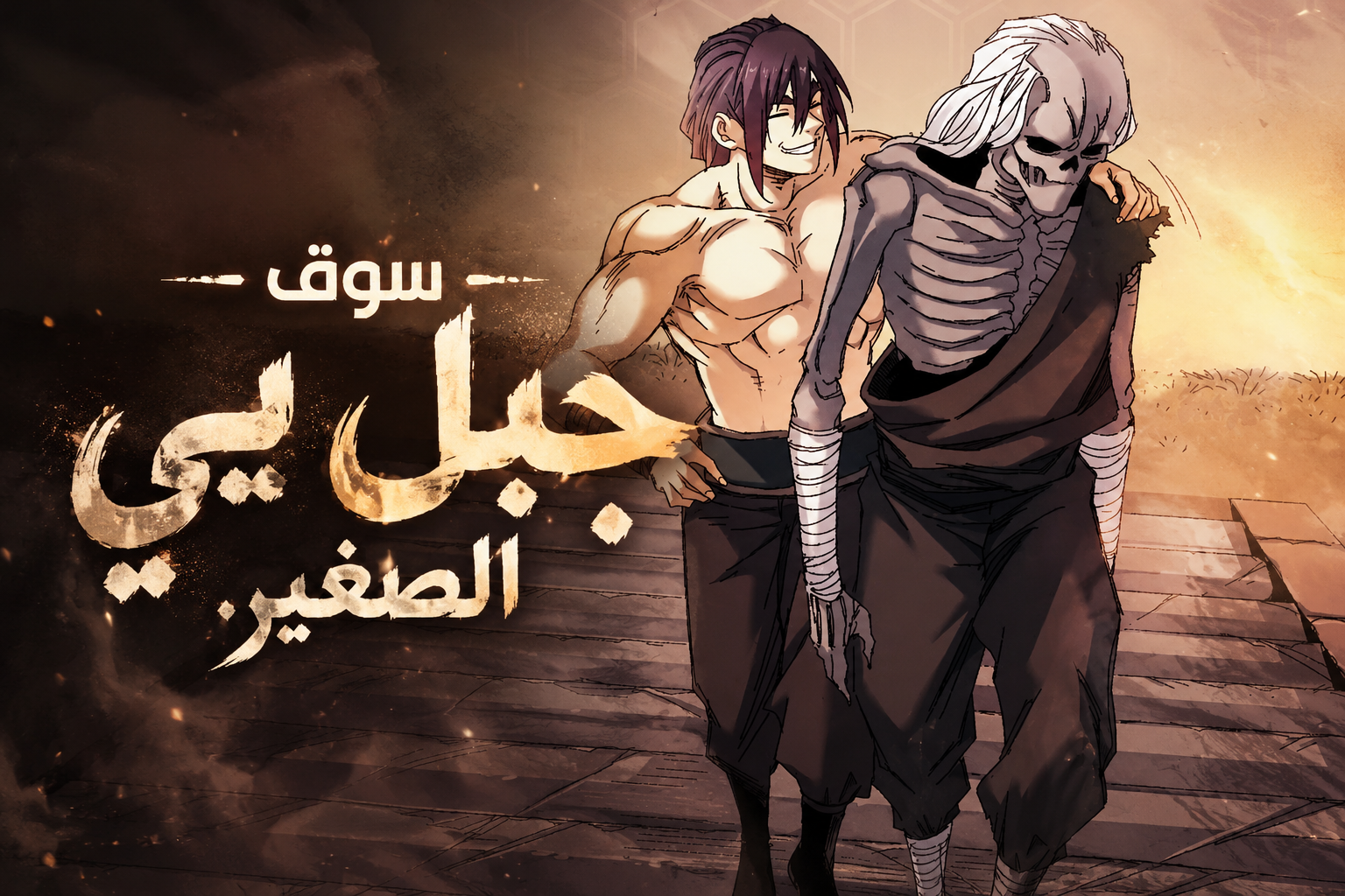 الفصل 14
