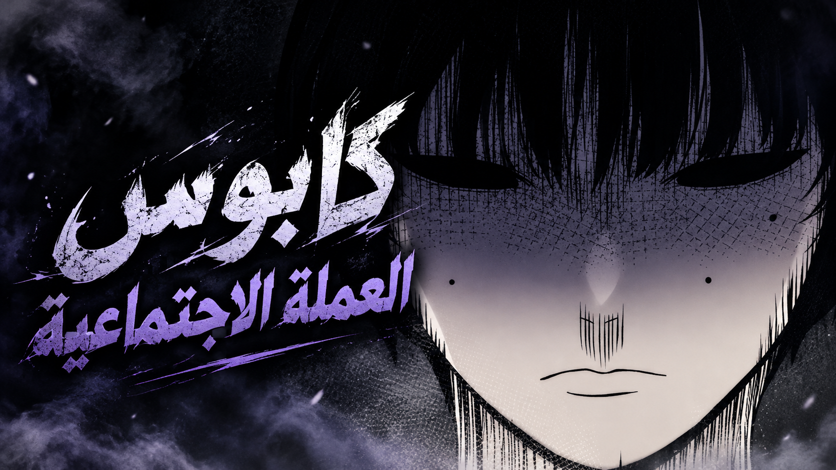 الفصل 16