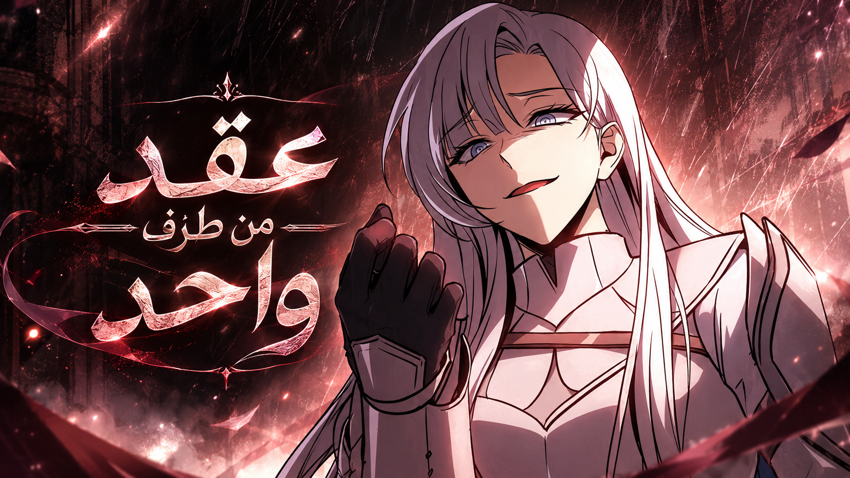 الفصل 9