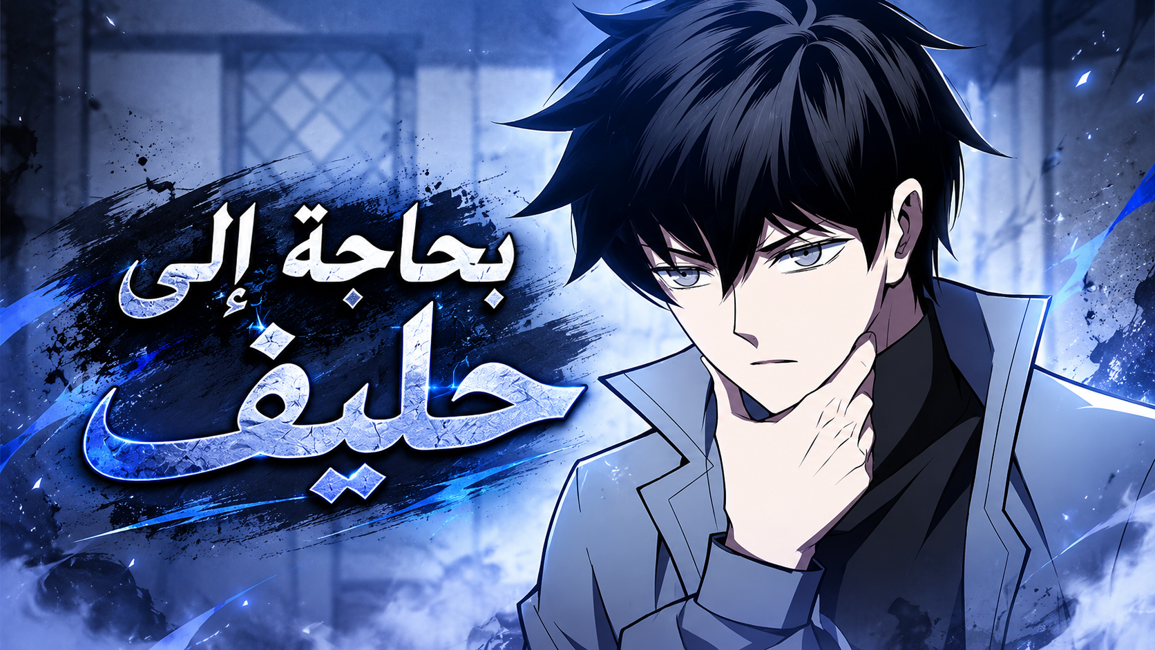 الفصل 29