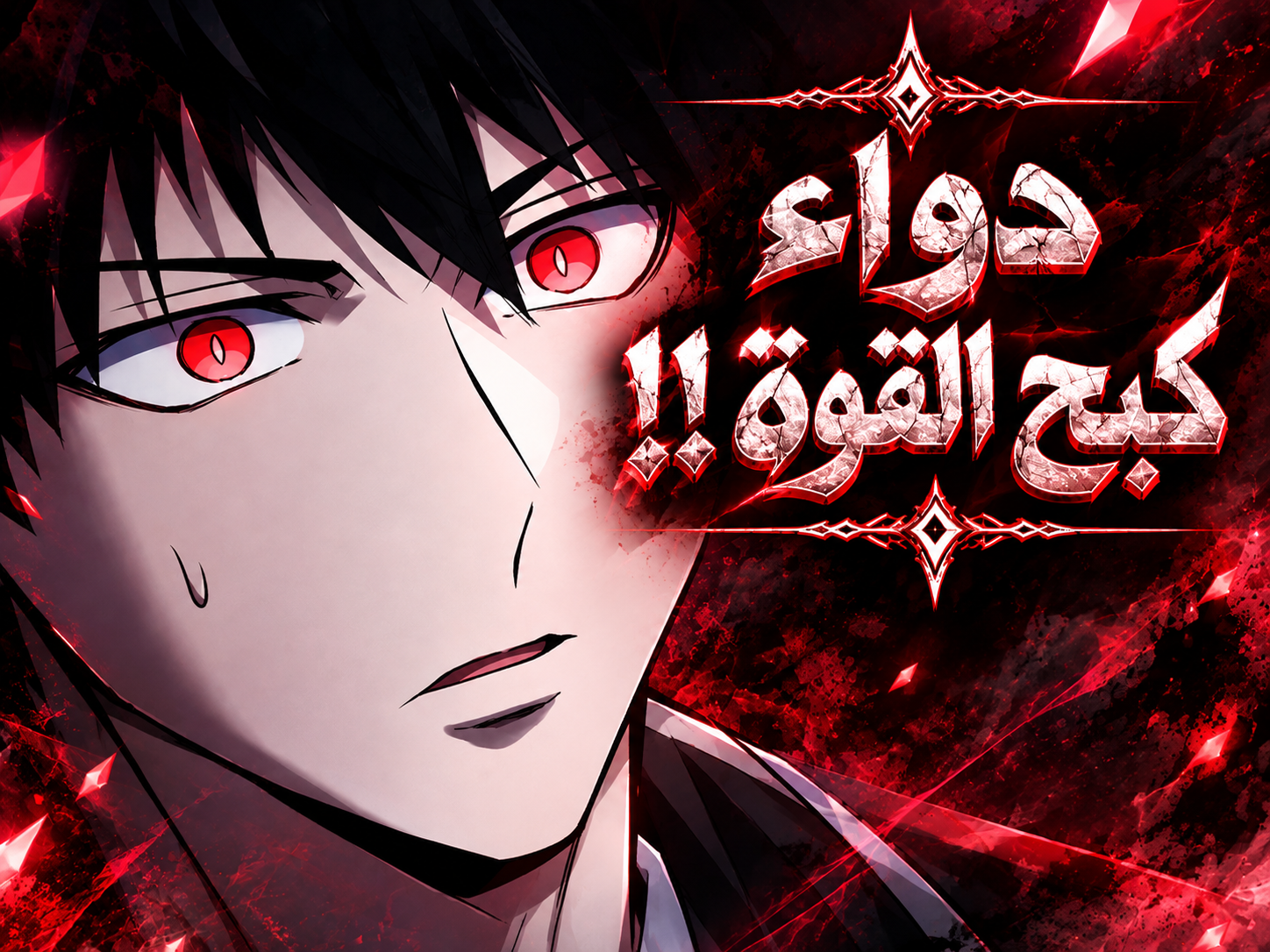الفصل 71