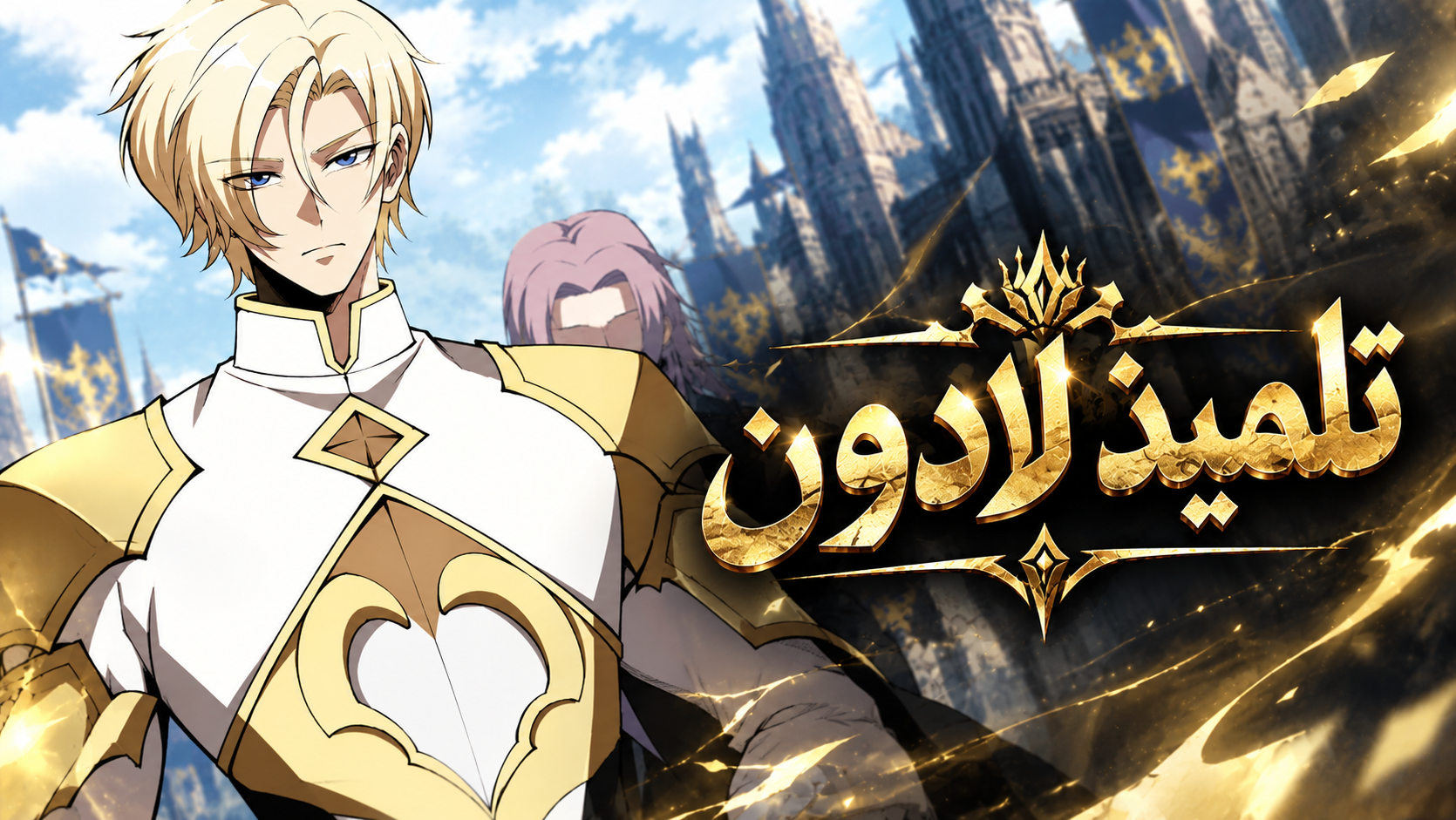 الفصل 20