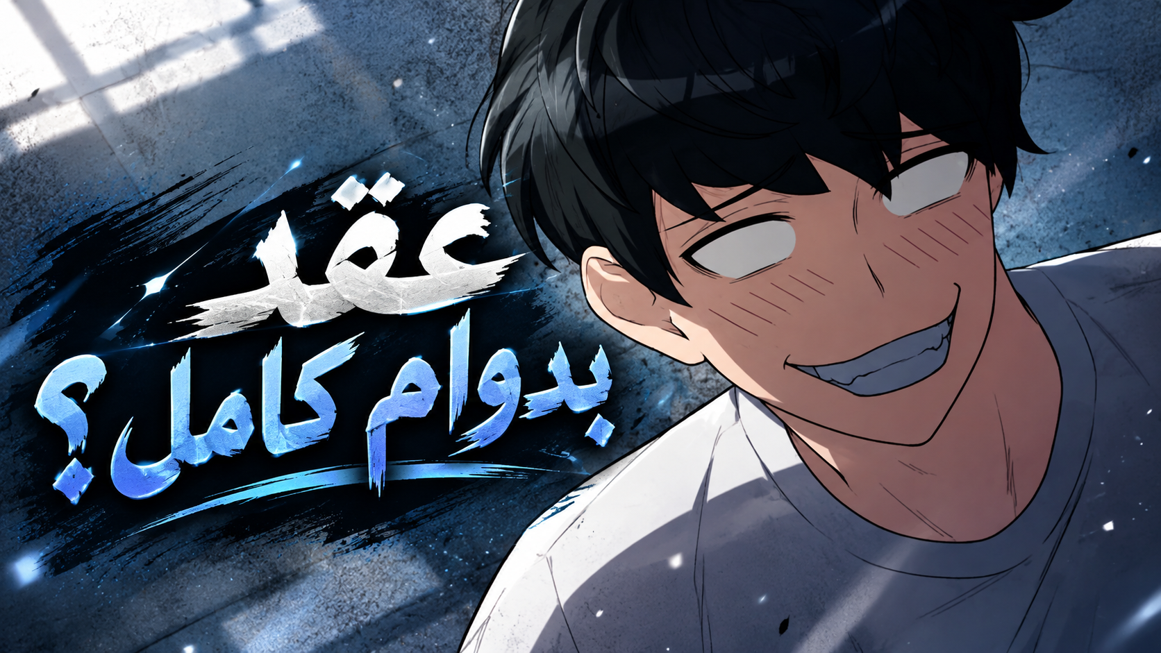 الفصل 4
