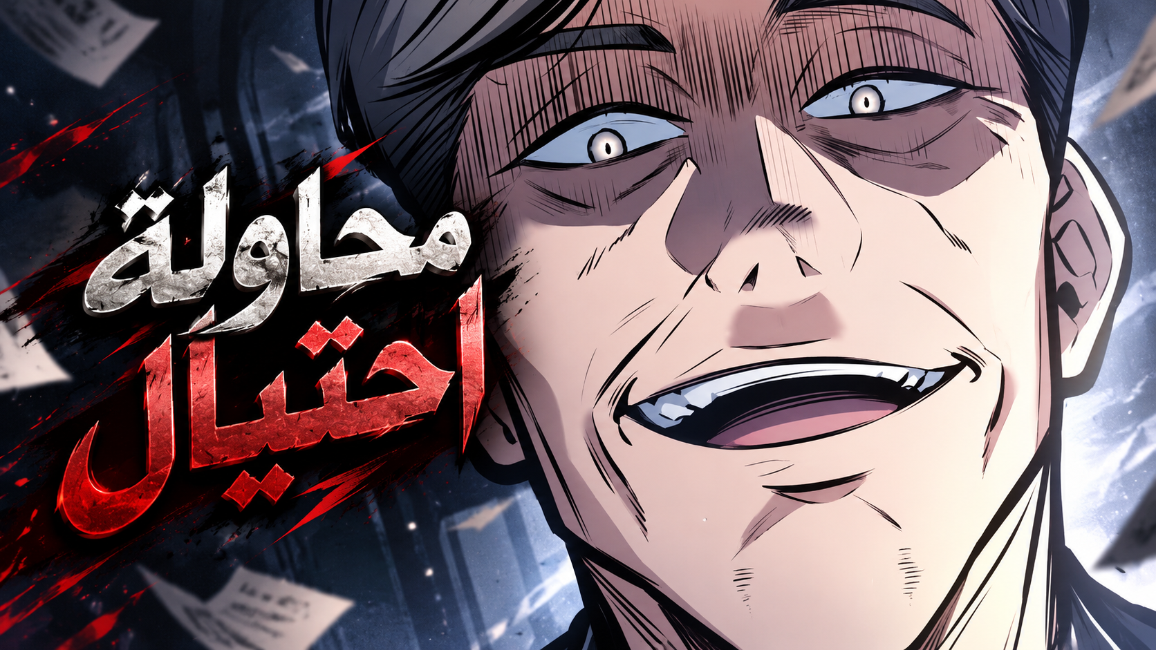 الفصل 10