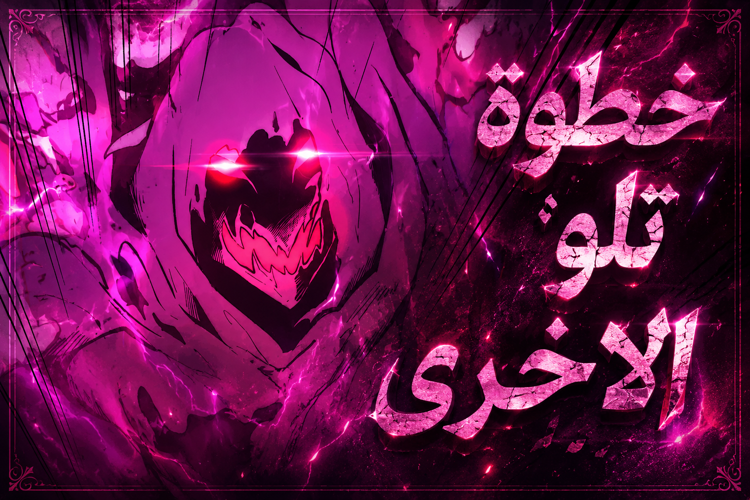 الفصل 2