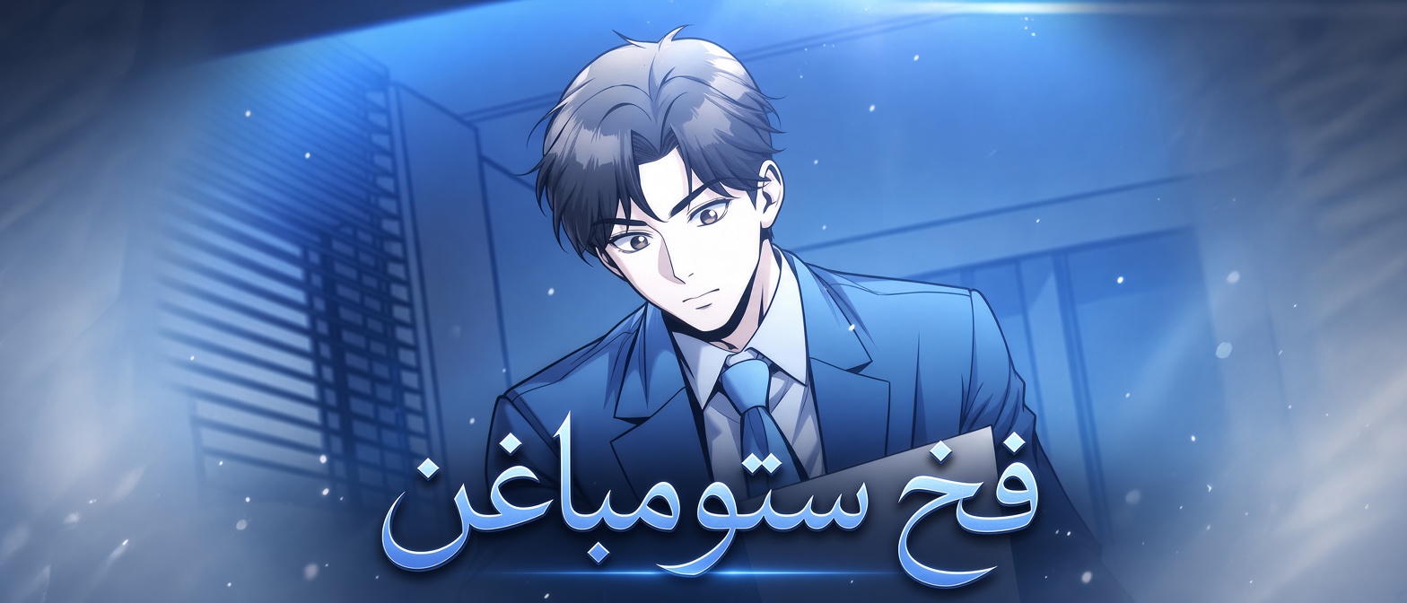 الفصل 22