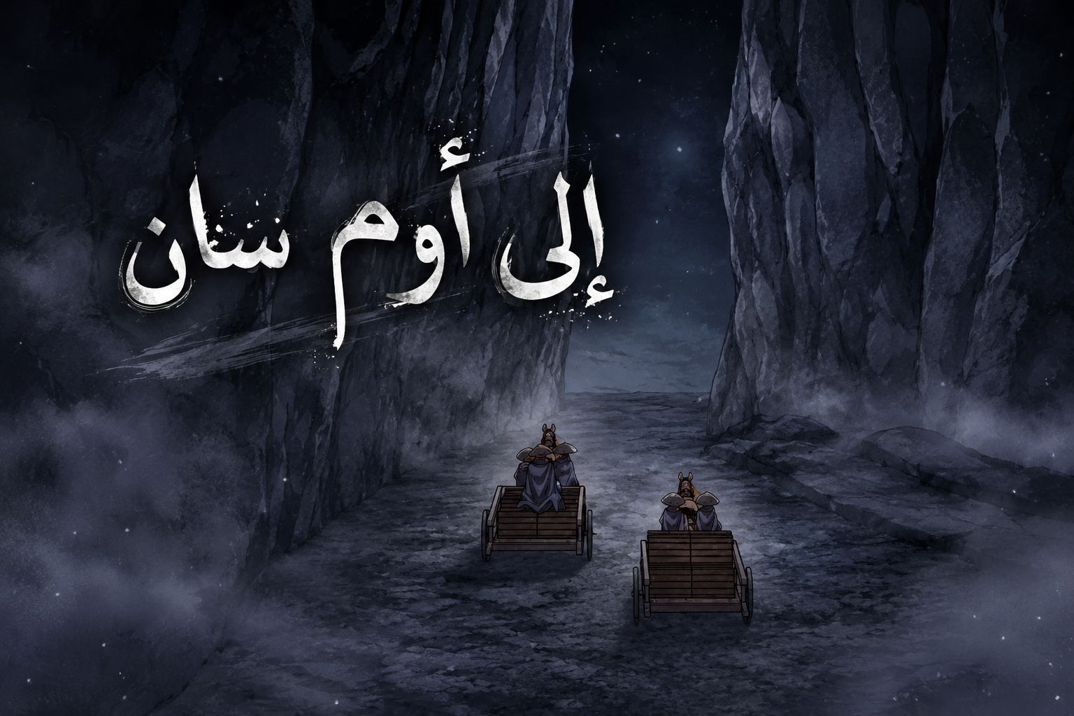 الفصل 26