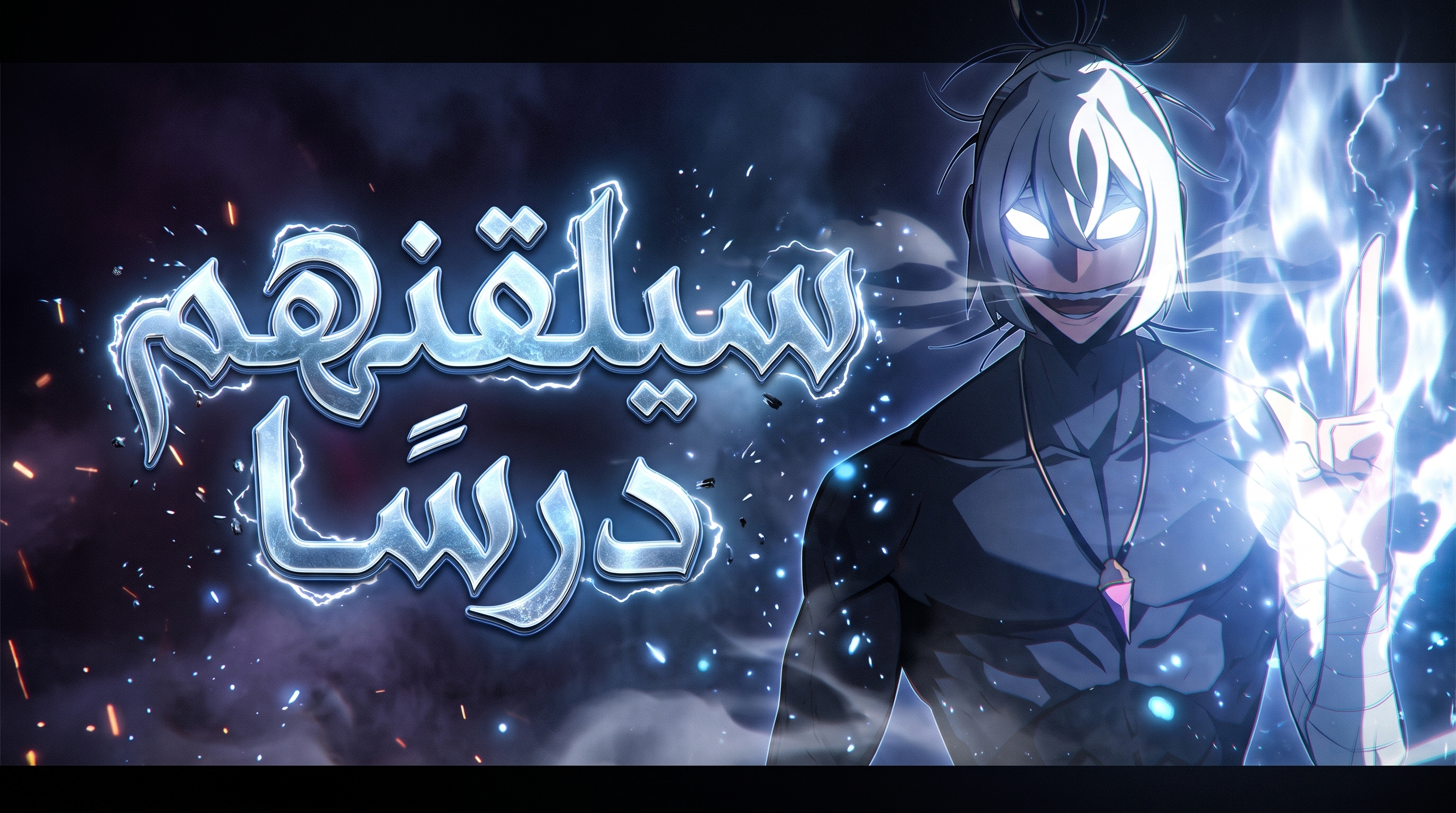 الفصل 7