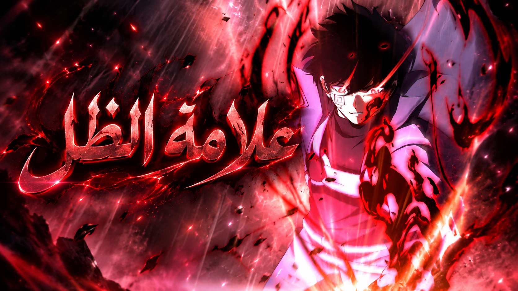 الفصل 22