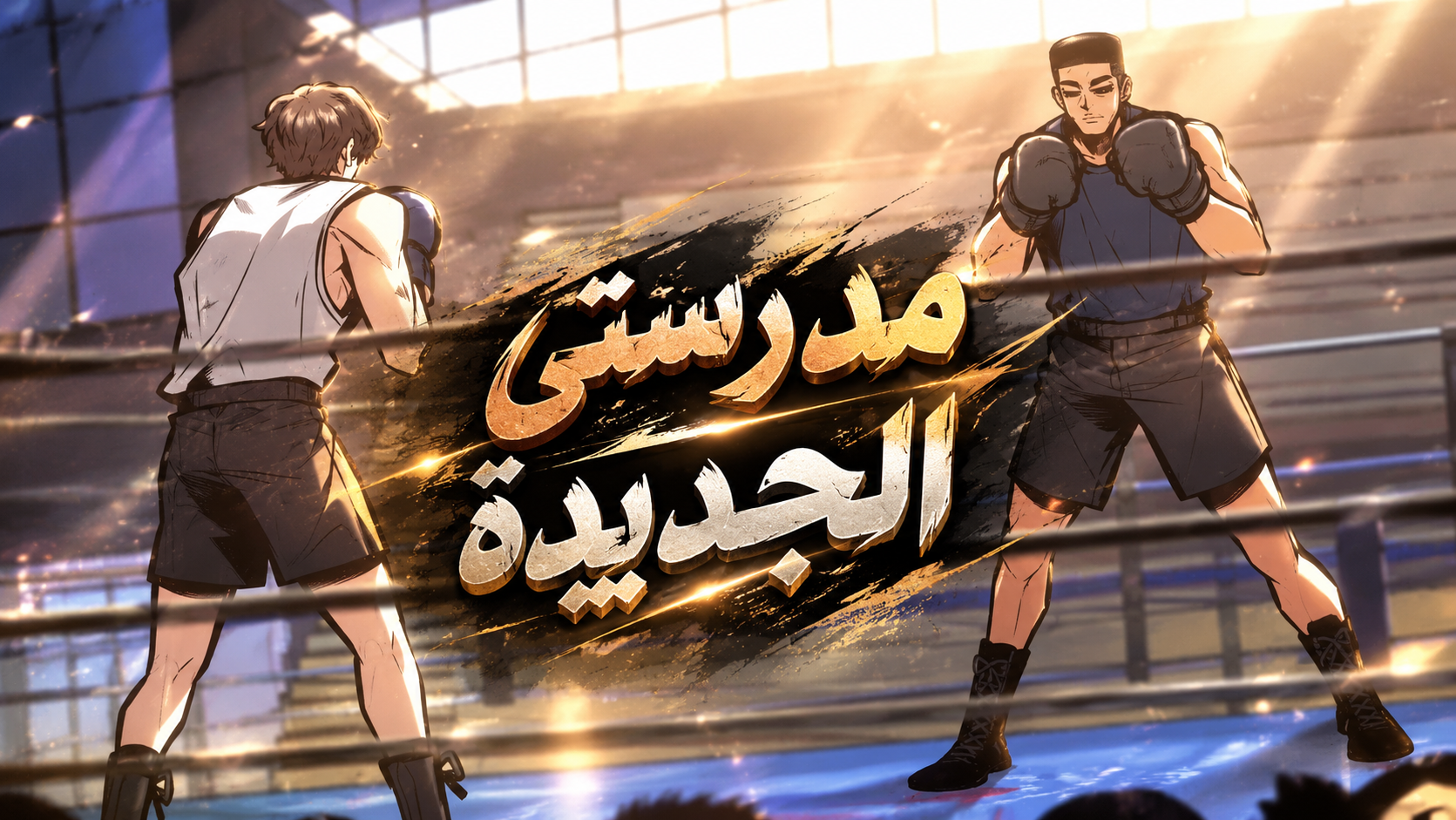 الفصل 11