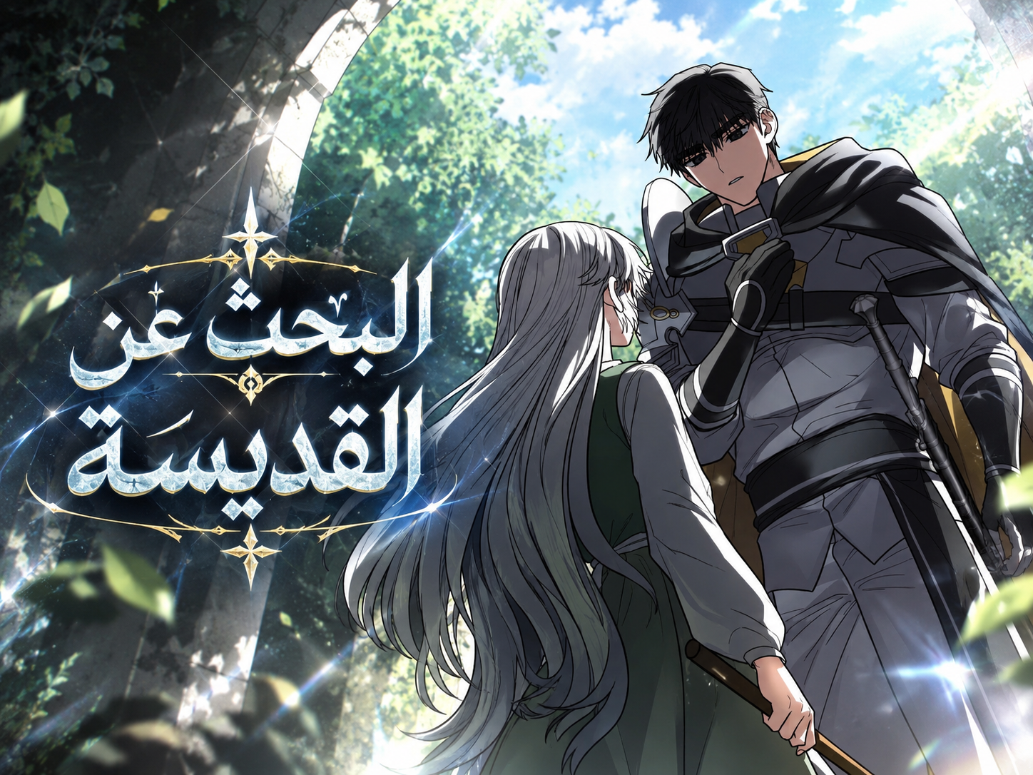 الفصل 9