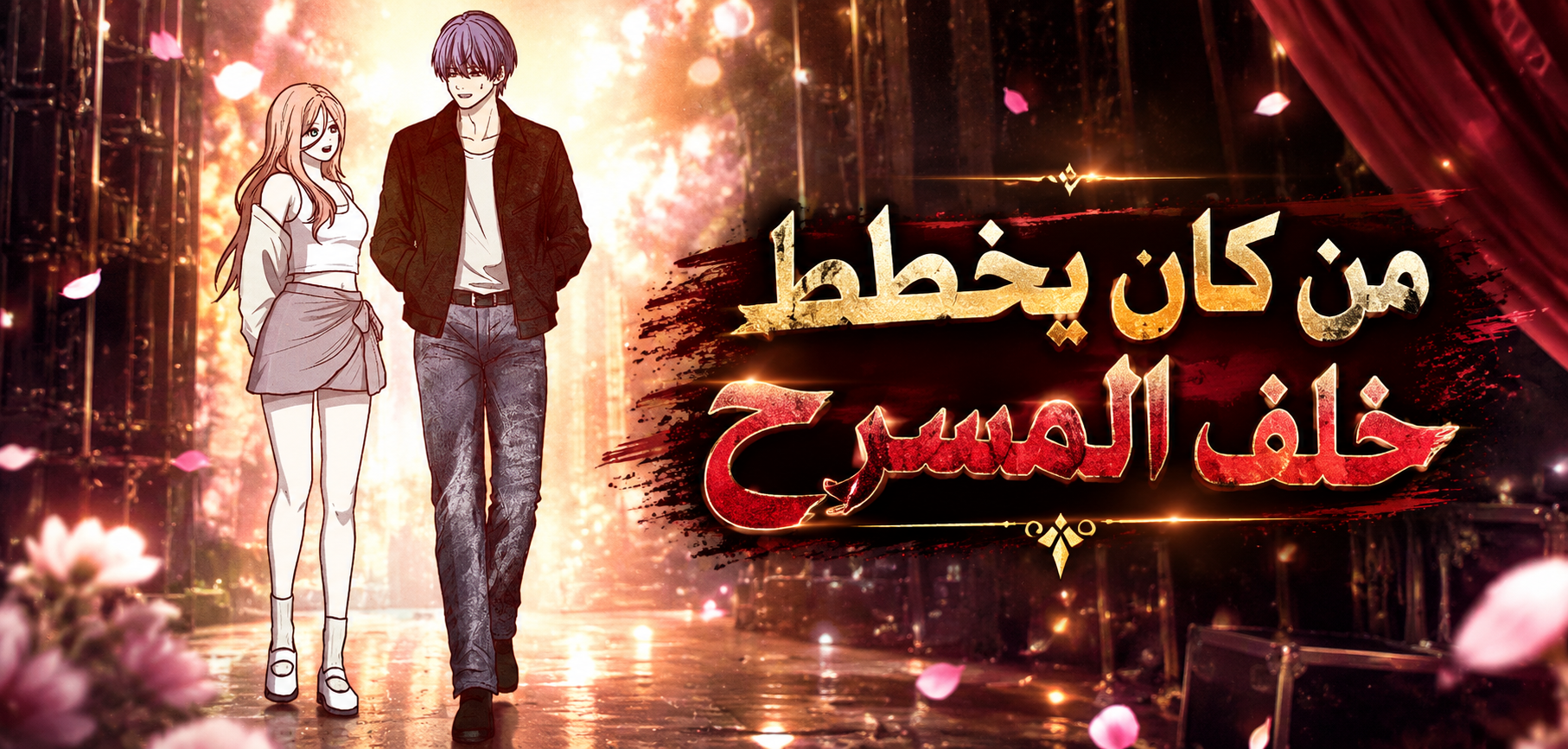 الفصل 28