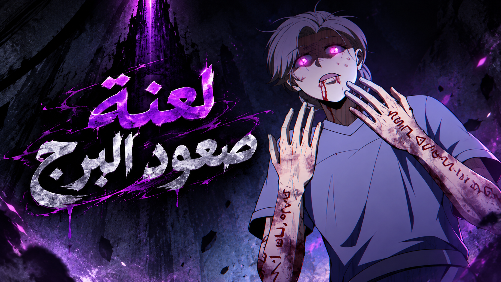 الفصل 24