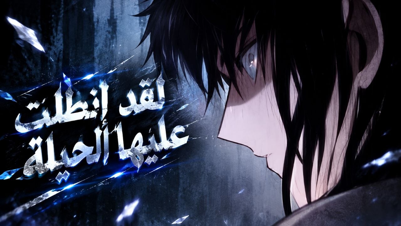 الفصل 21