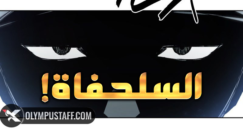 الفصل 197