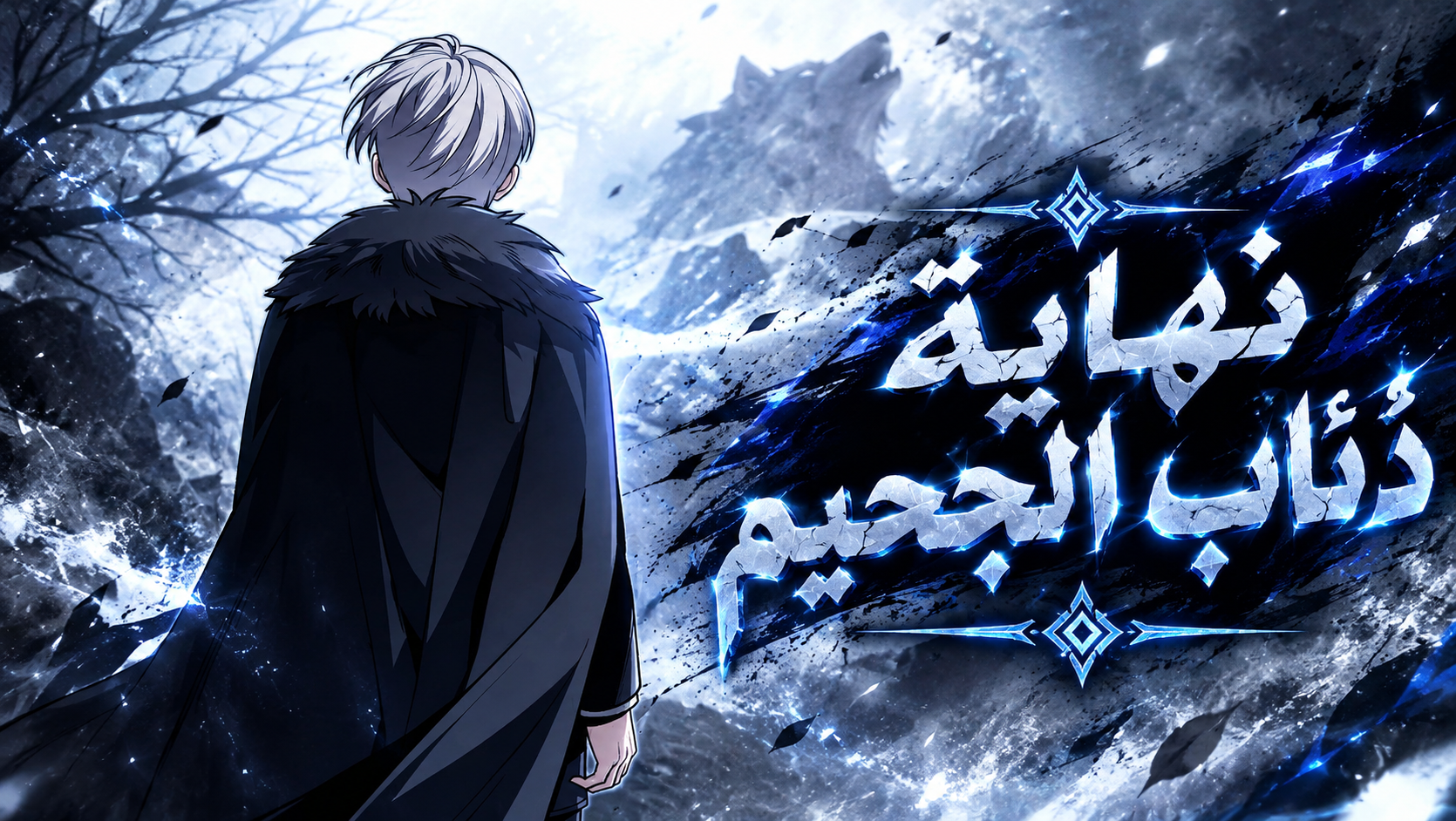 الفصل 31