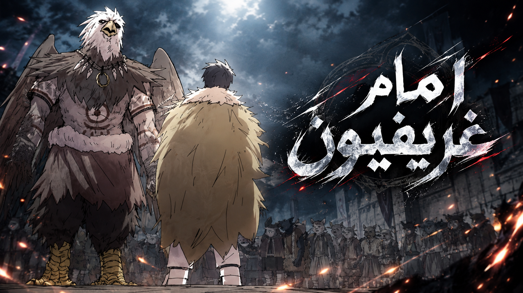 الفصل 160