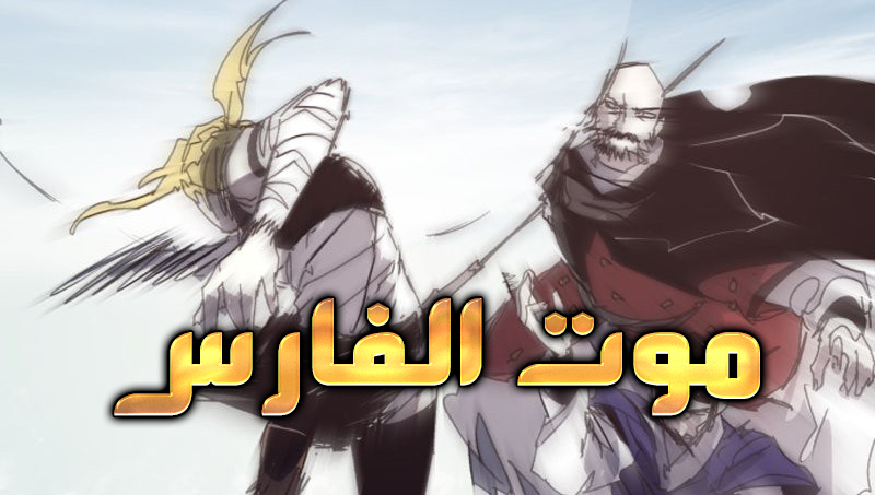 الفصل 199