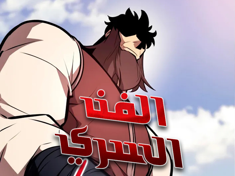 الفصل 21