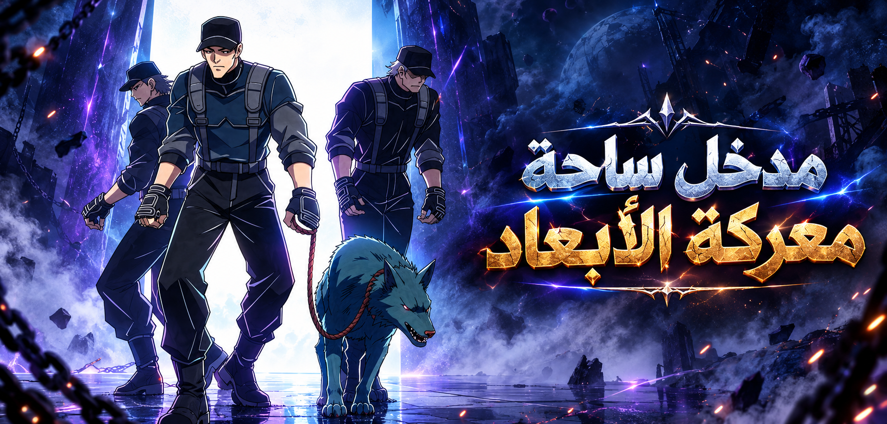 الفصل 109