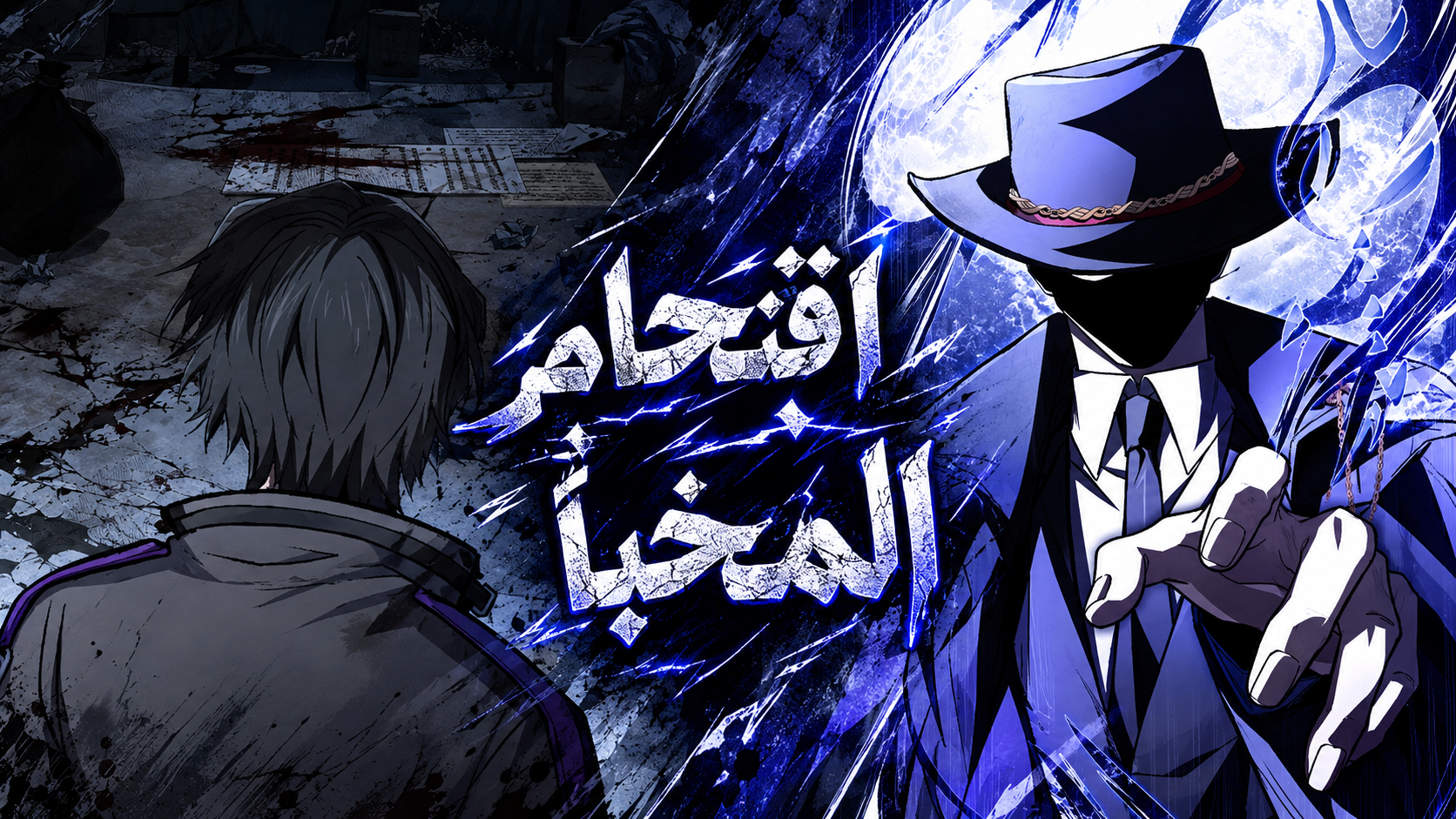 الفصل 20