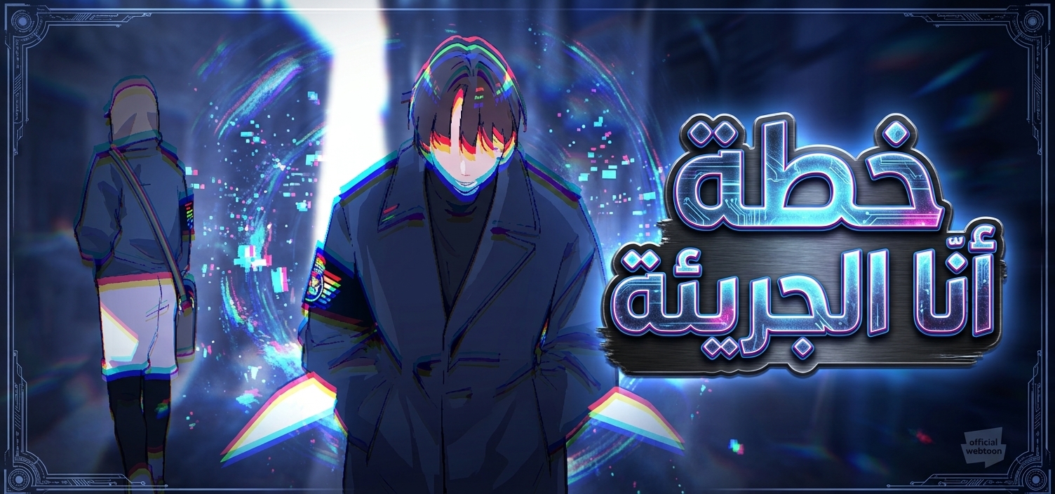 الفصل 21