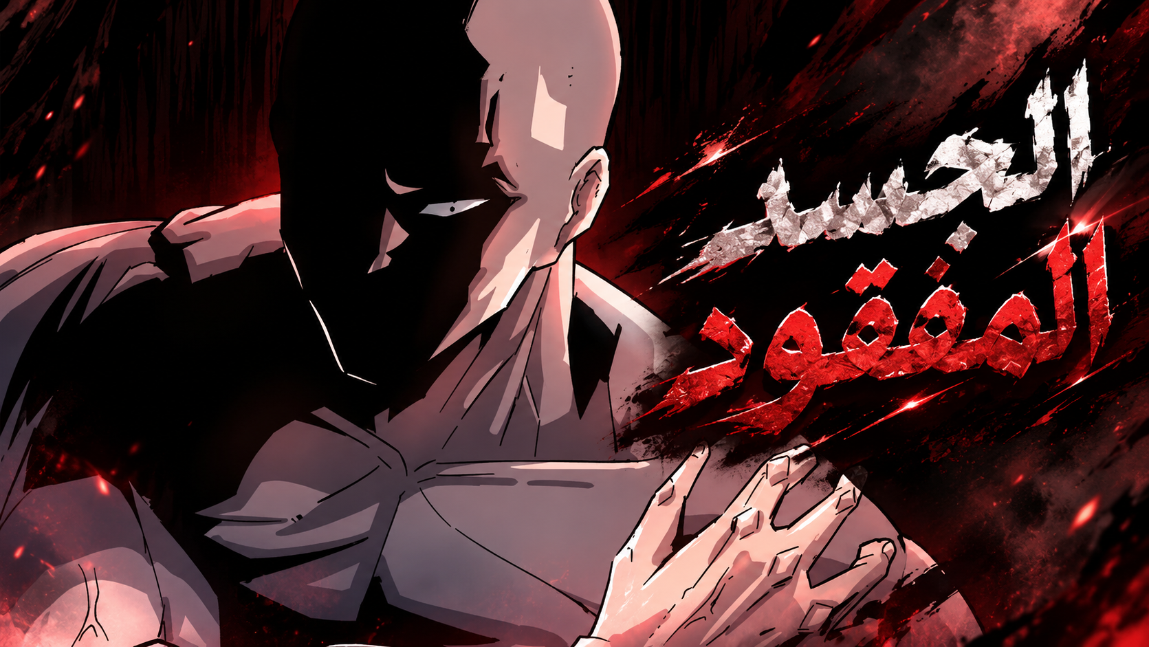الفصل 2
