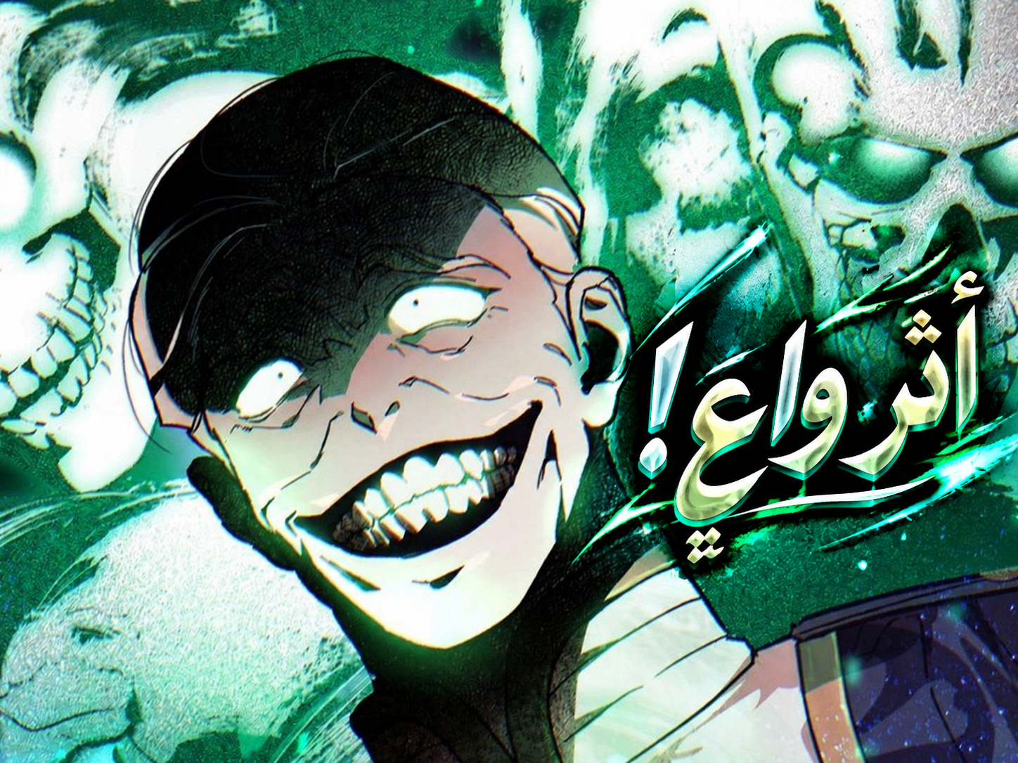 الفصل 74