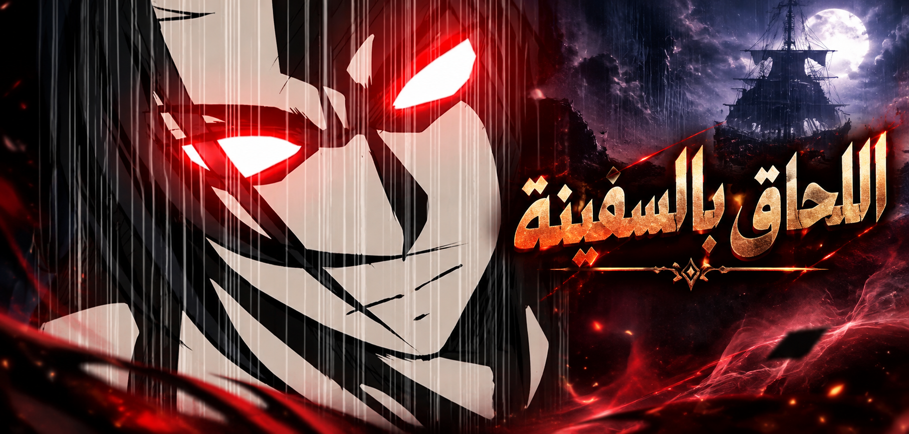 الفصل 55