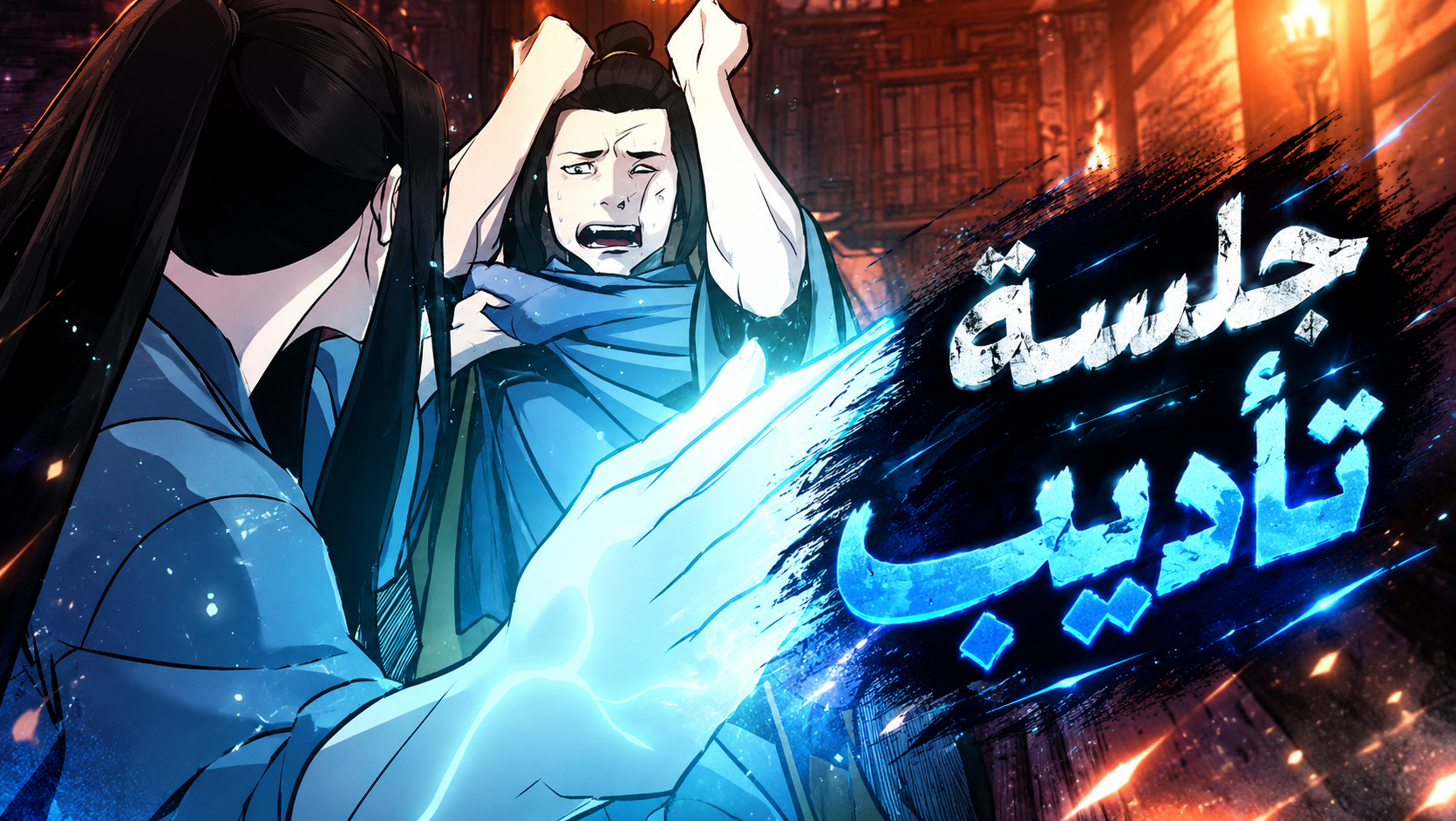 الفصل 35
