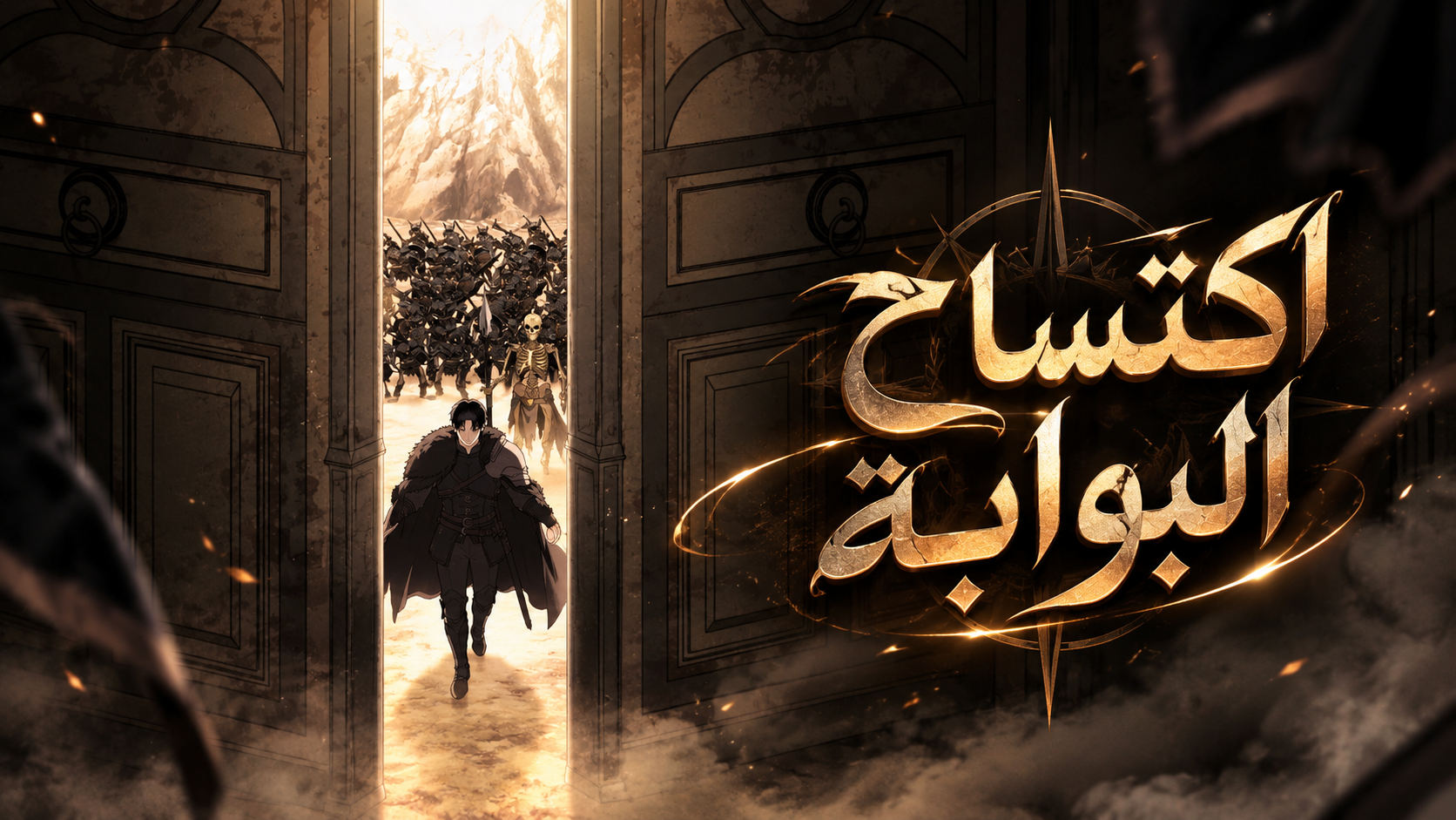 الفصل 14