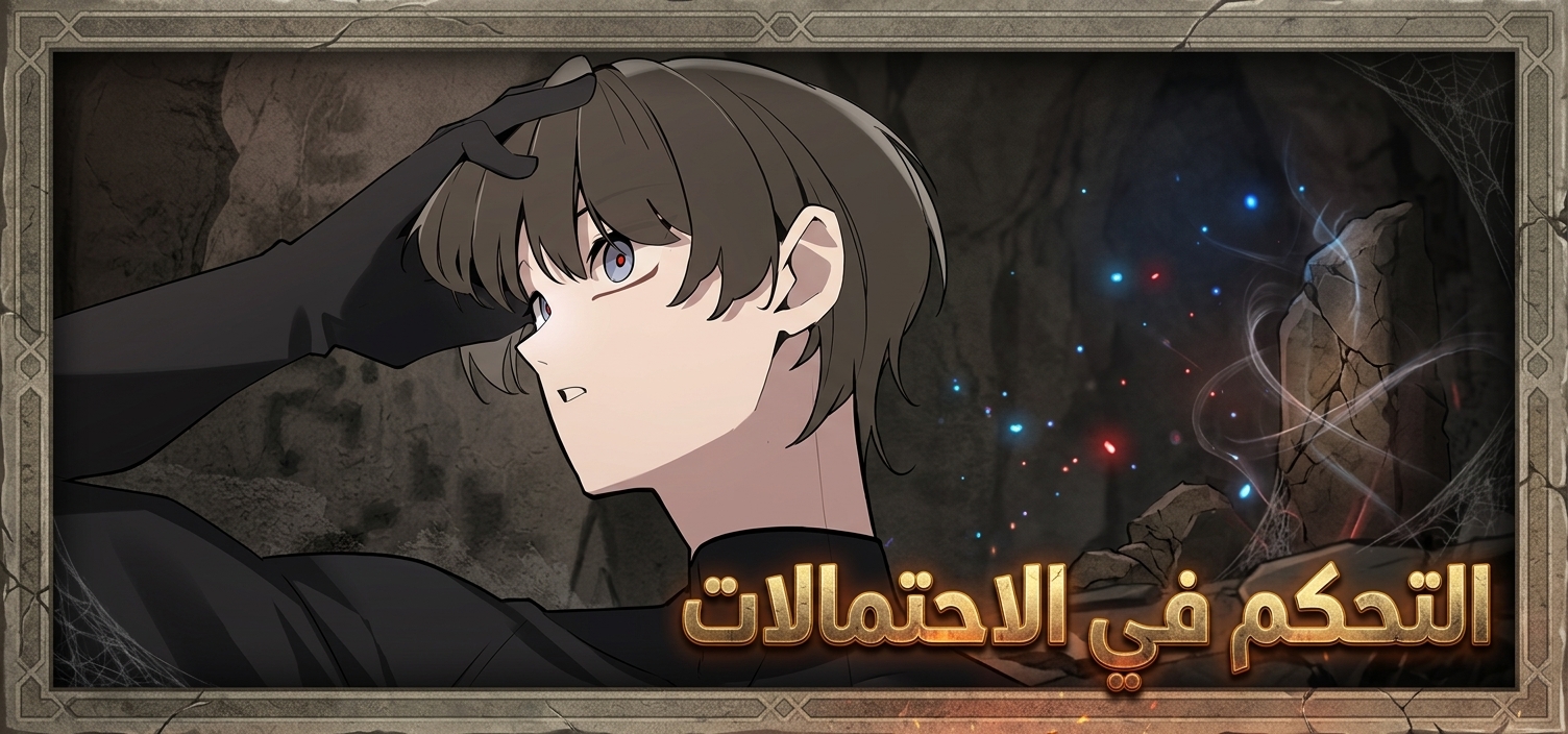 الفصل 23