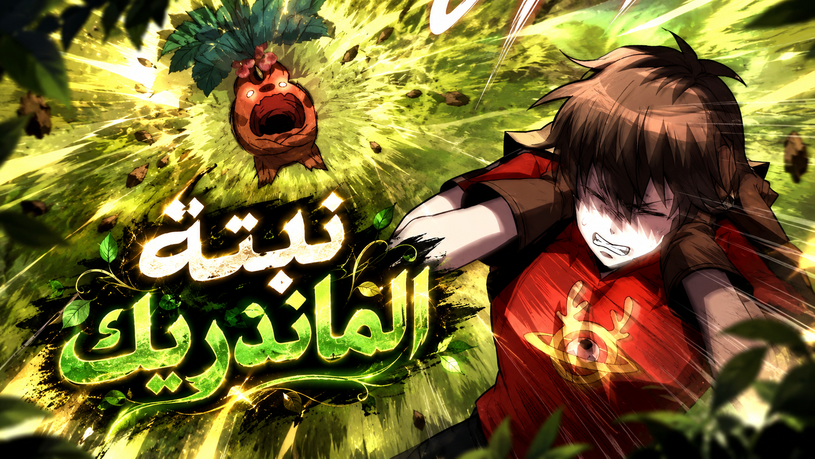 الفصل 10