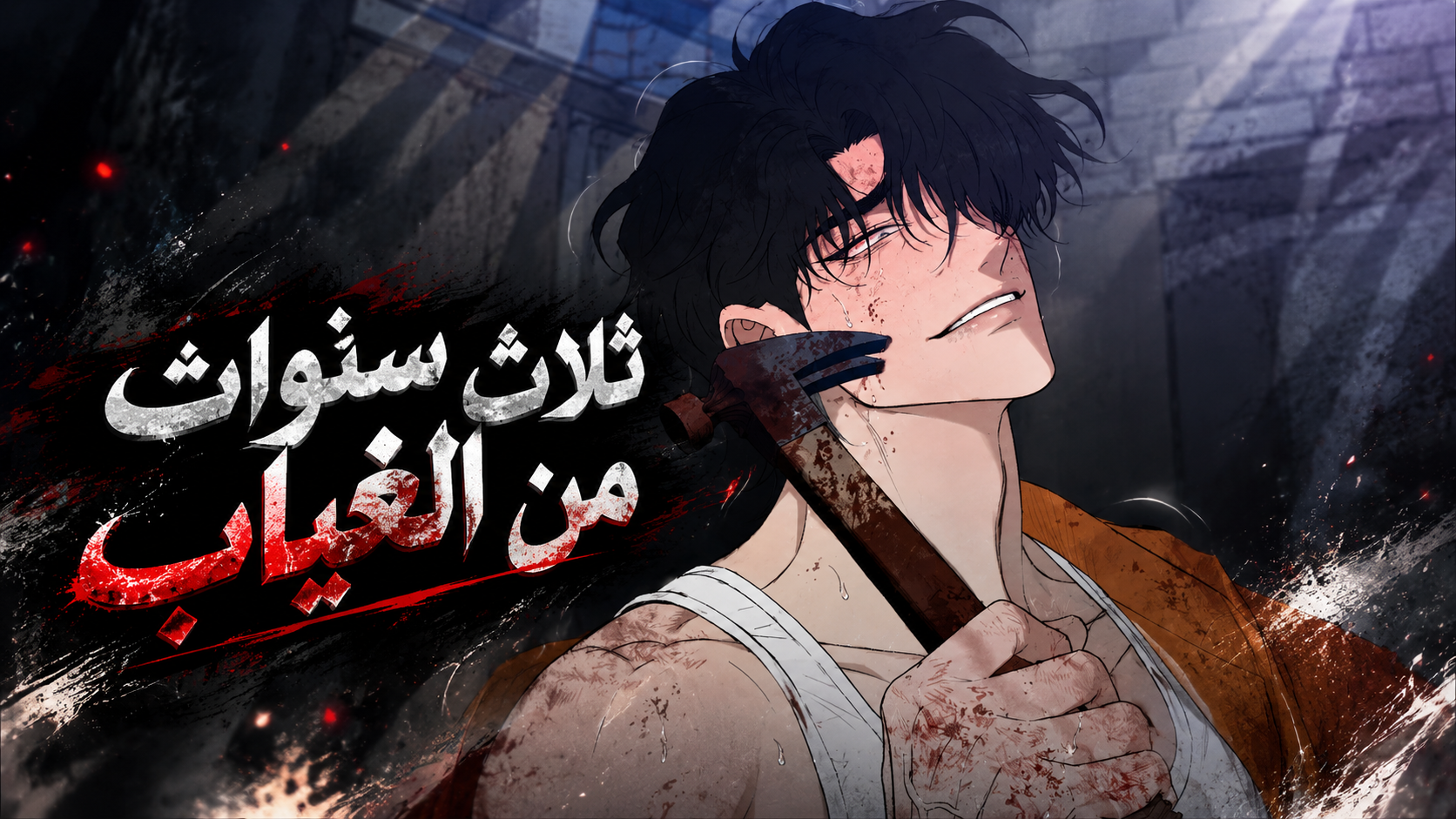 الفصل 6