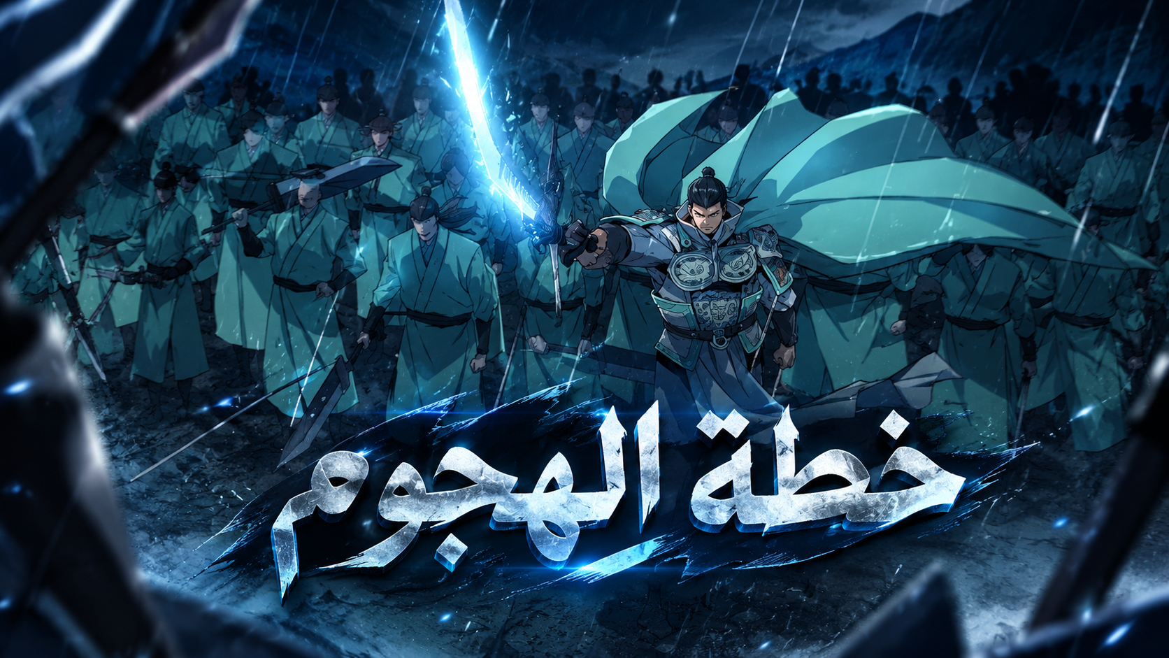 الفصل 12