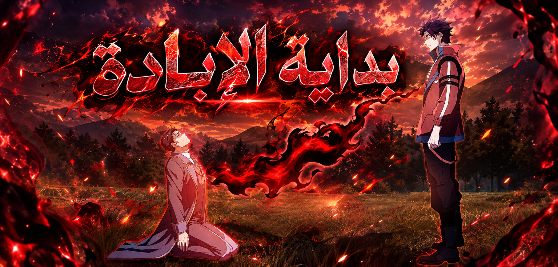 الفصل 51